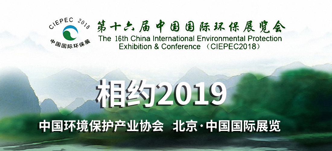 P-MEC China 2018